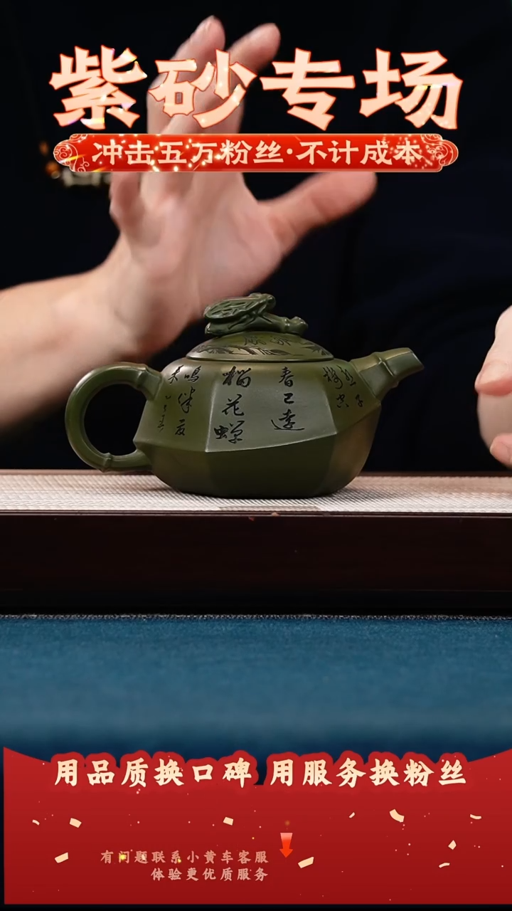 茶壶紫砂绿泥 一鸣惊人