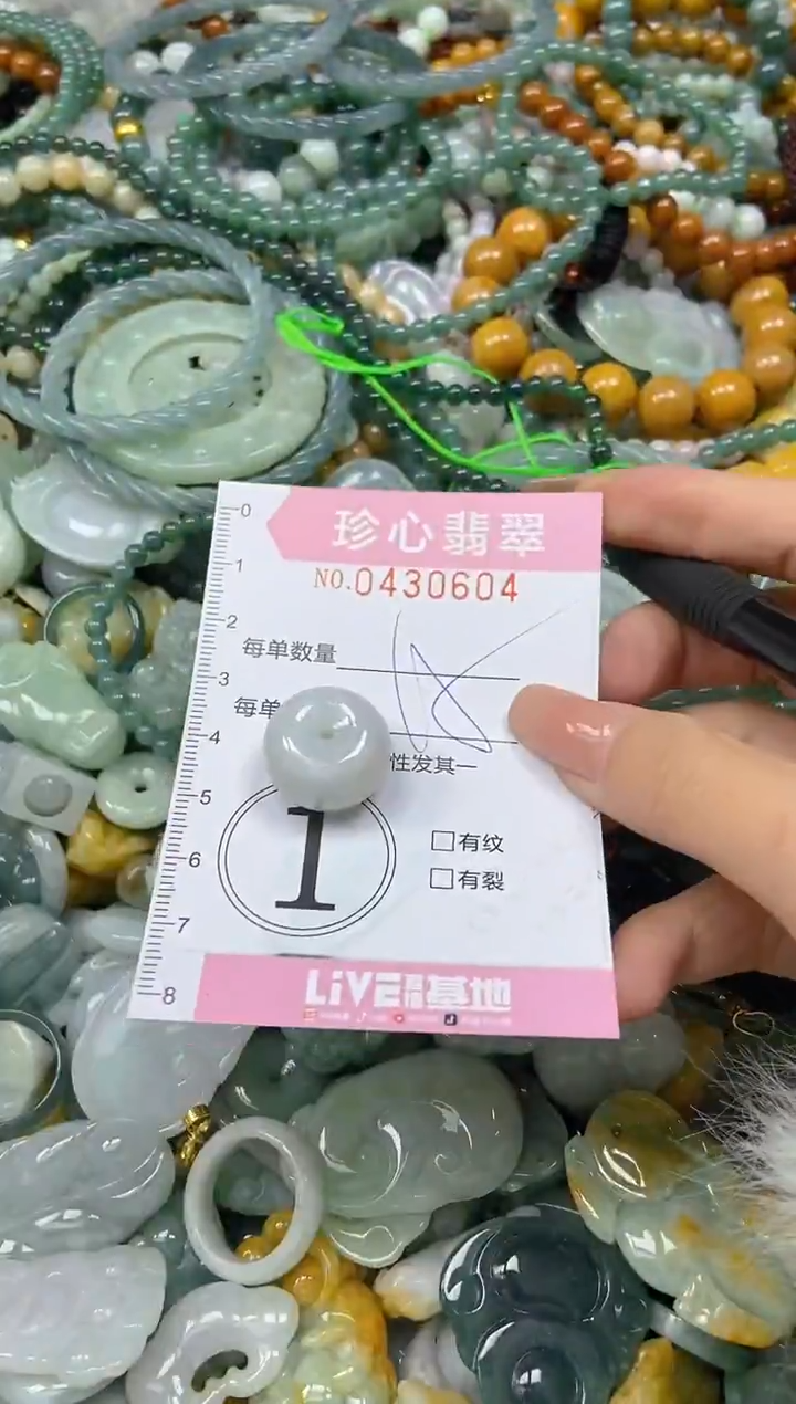 颈饰未镶嵌翡翠闪购0430604