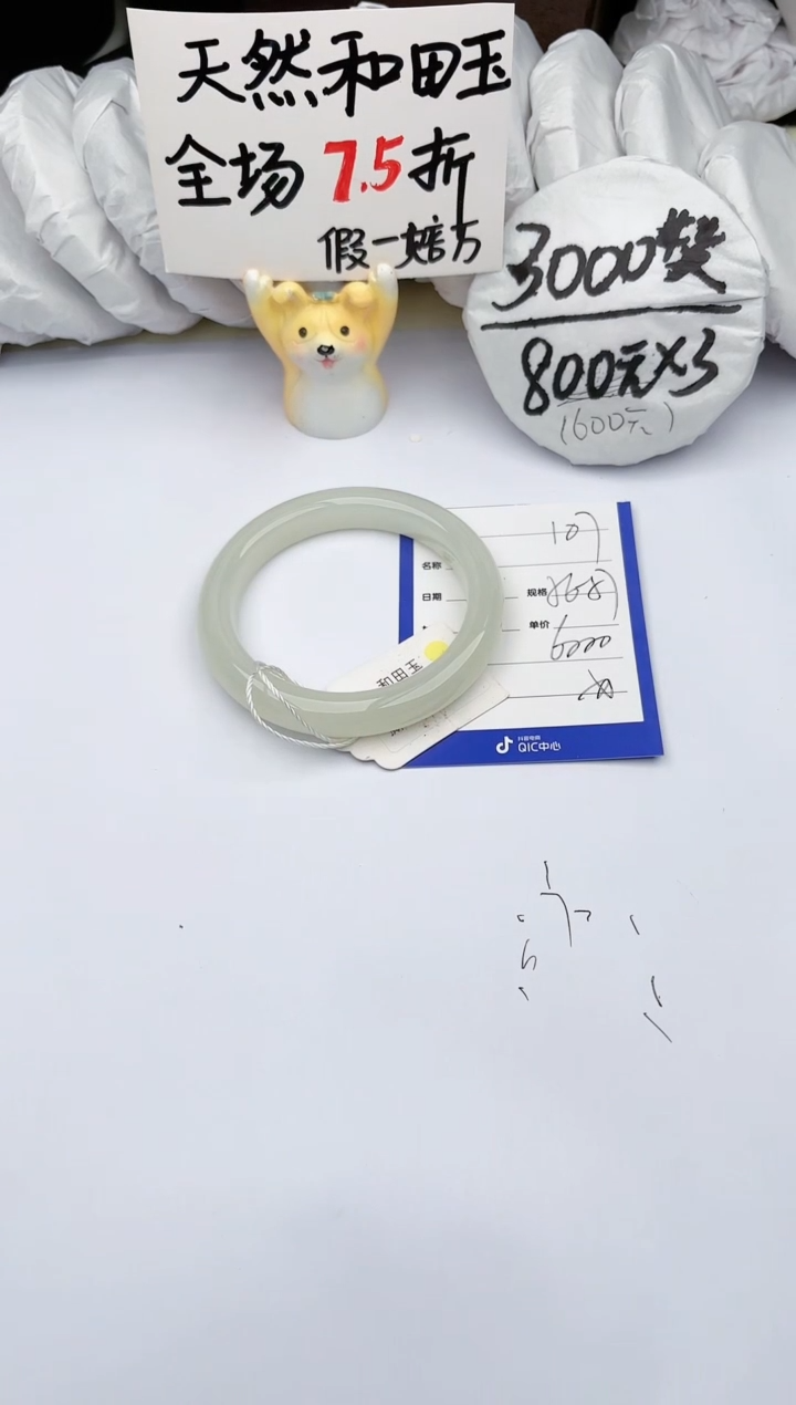 【闪购商品】和田玉手镯未镶嵌玉轩阁107