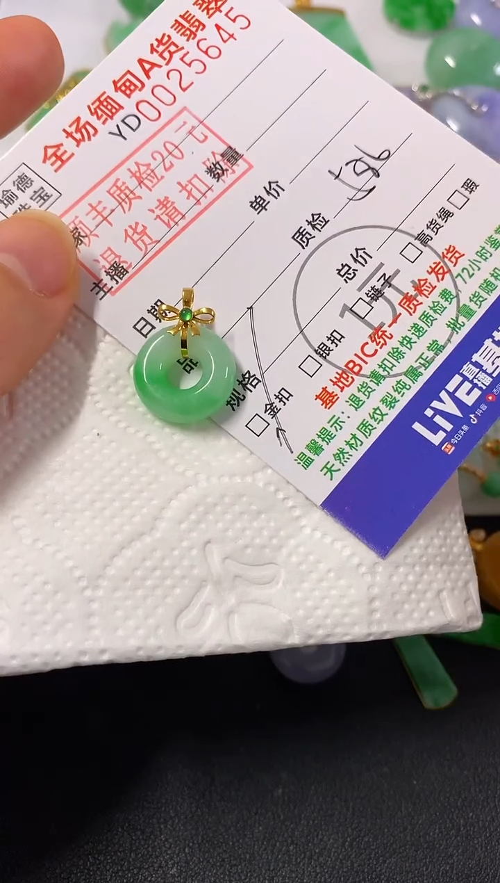 吊坠(不含链)18K金镶嵌翡翠甜甜圈