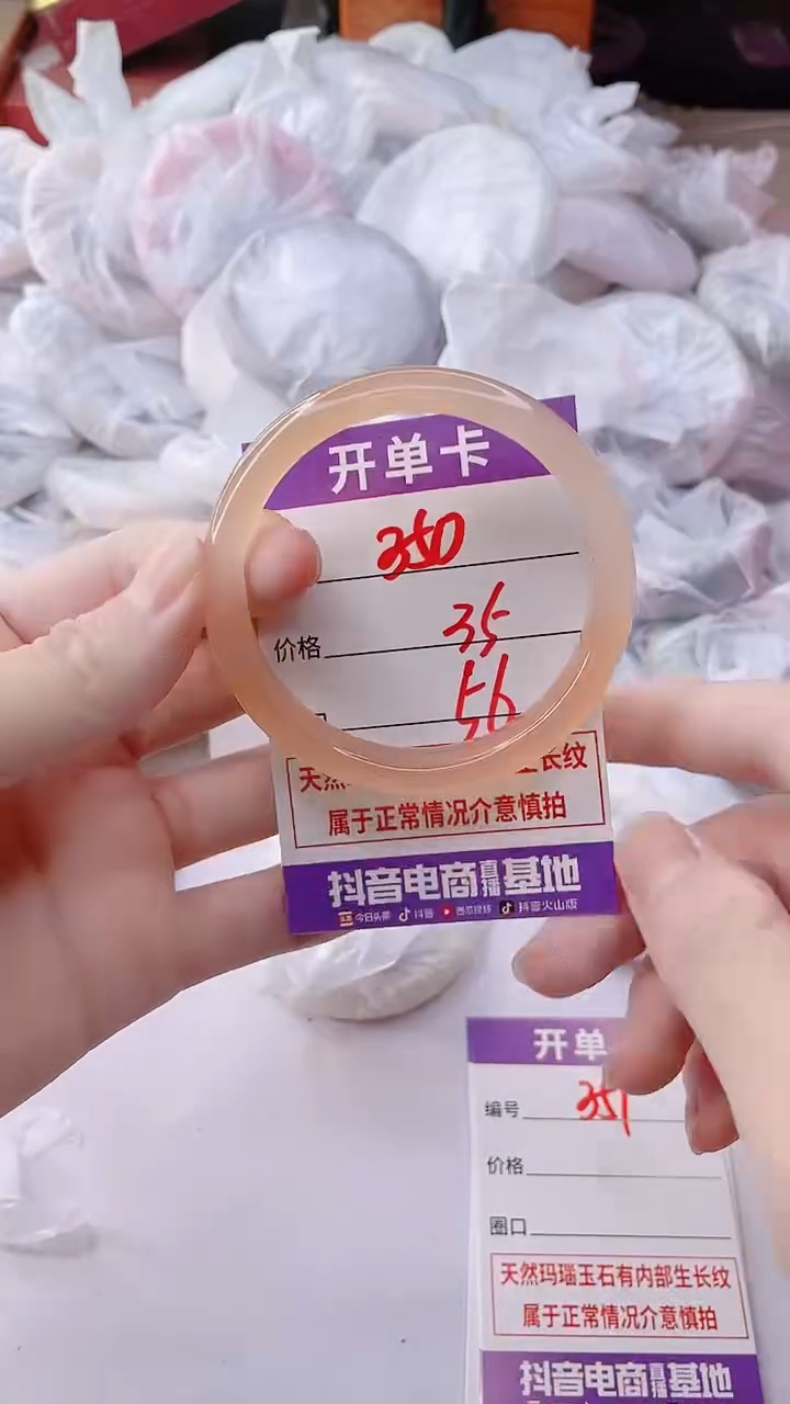 玛瑙/玉髓手镯未镶嵌350