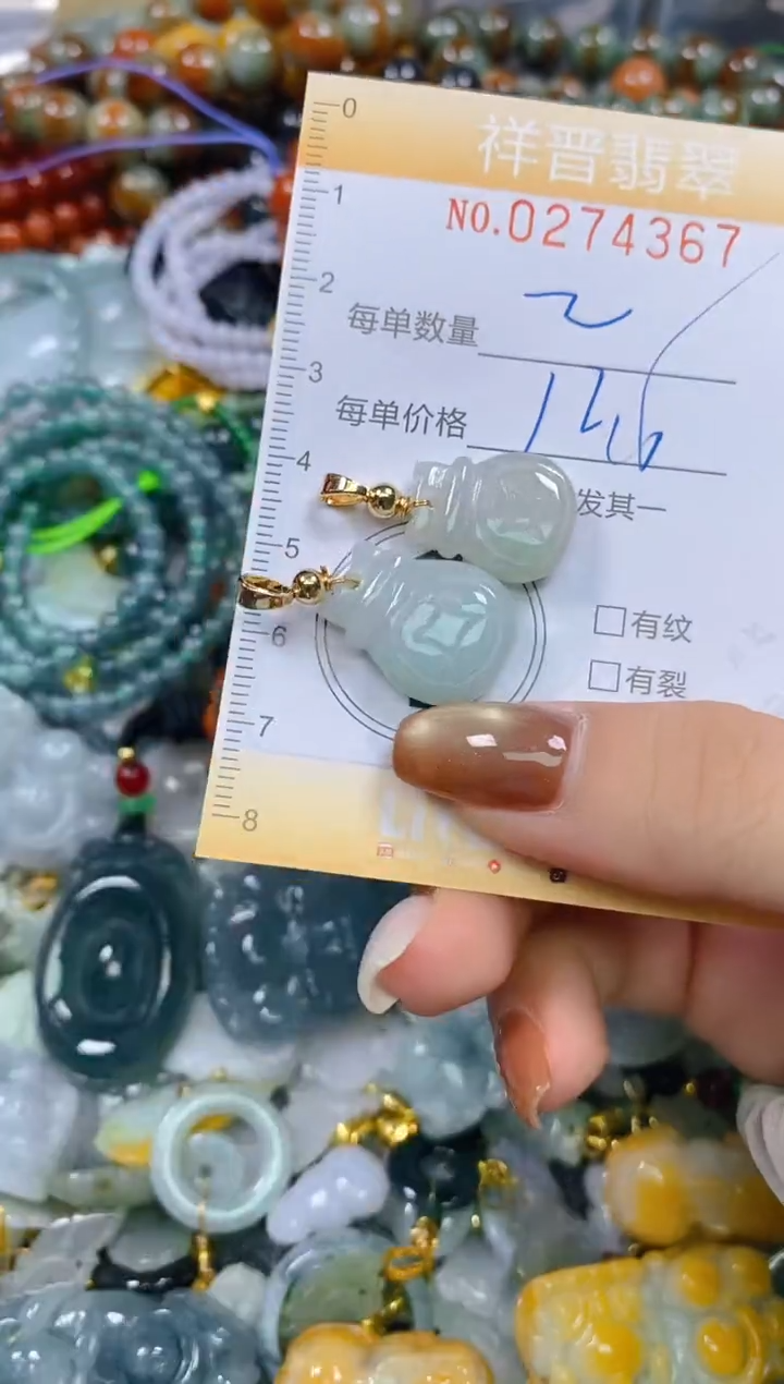 颈饰未镶嵌翡翠闪购0274367