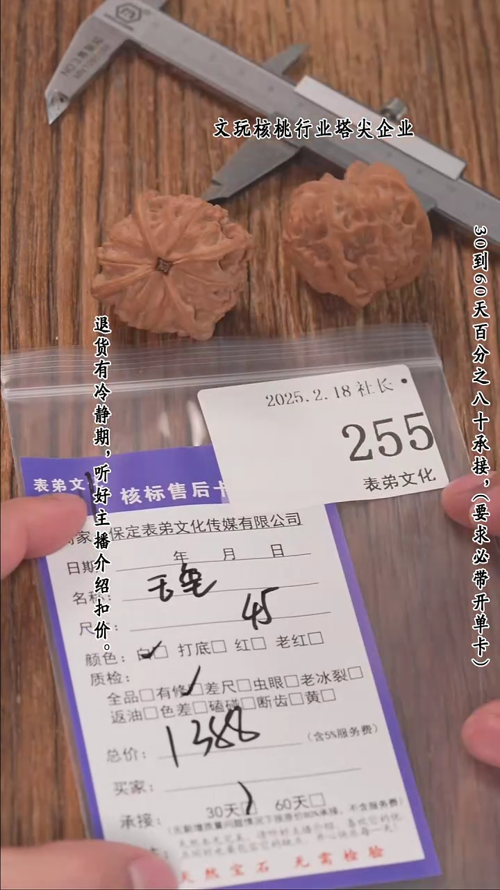 【闪购商品】文玩核桃把件255玉玺四棱