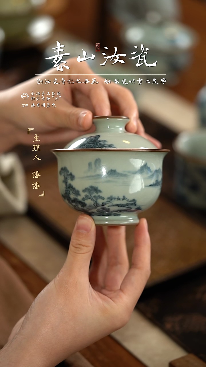 【闪购商品】杯豆青山水炉式两才盖碗
