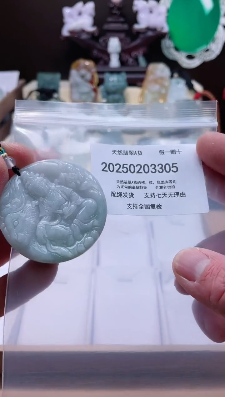 【闪购商品】翡翠颈饰未镶嵌闪购商品8号店200250020024