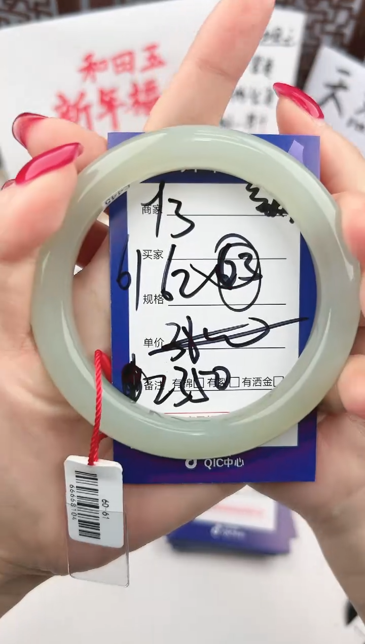 【闪购商品】和田玉手镯未镶嵌微色差Y3