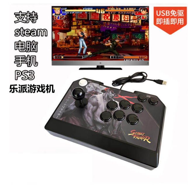 摇杆街机怀旧有线零延迟摇杆电脑手机乐派游戏机多平台