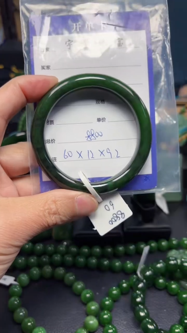 【闪购商品】和田玉（碧玉）手镯未镶嵌1