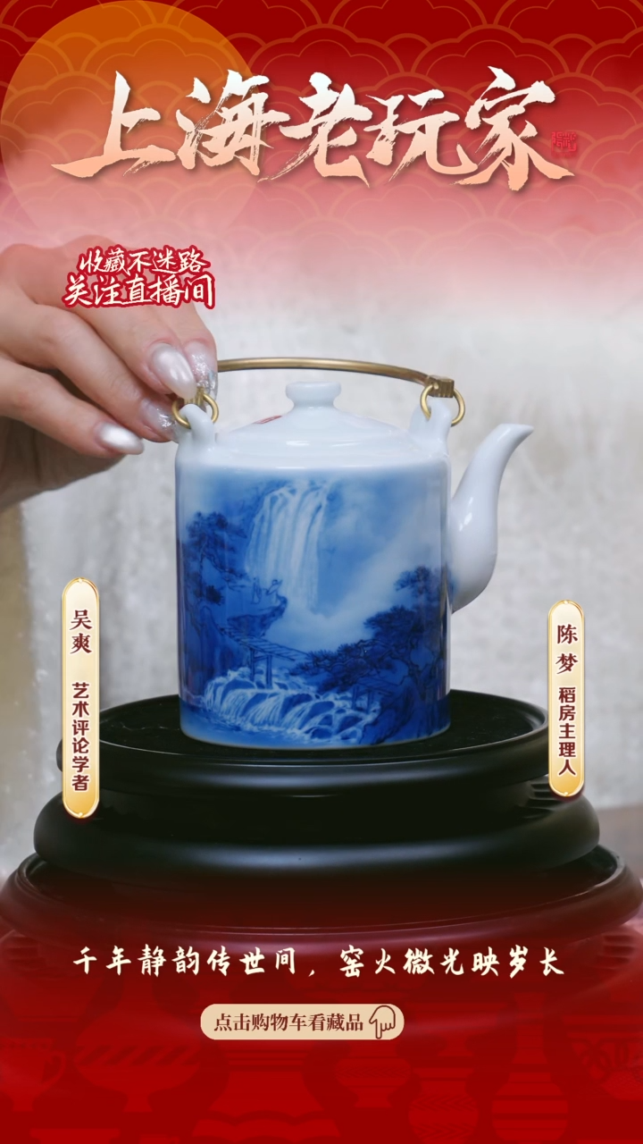 【闪购商品】高义生-5号青花云雾山水茶壶