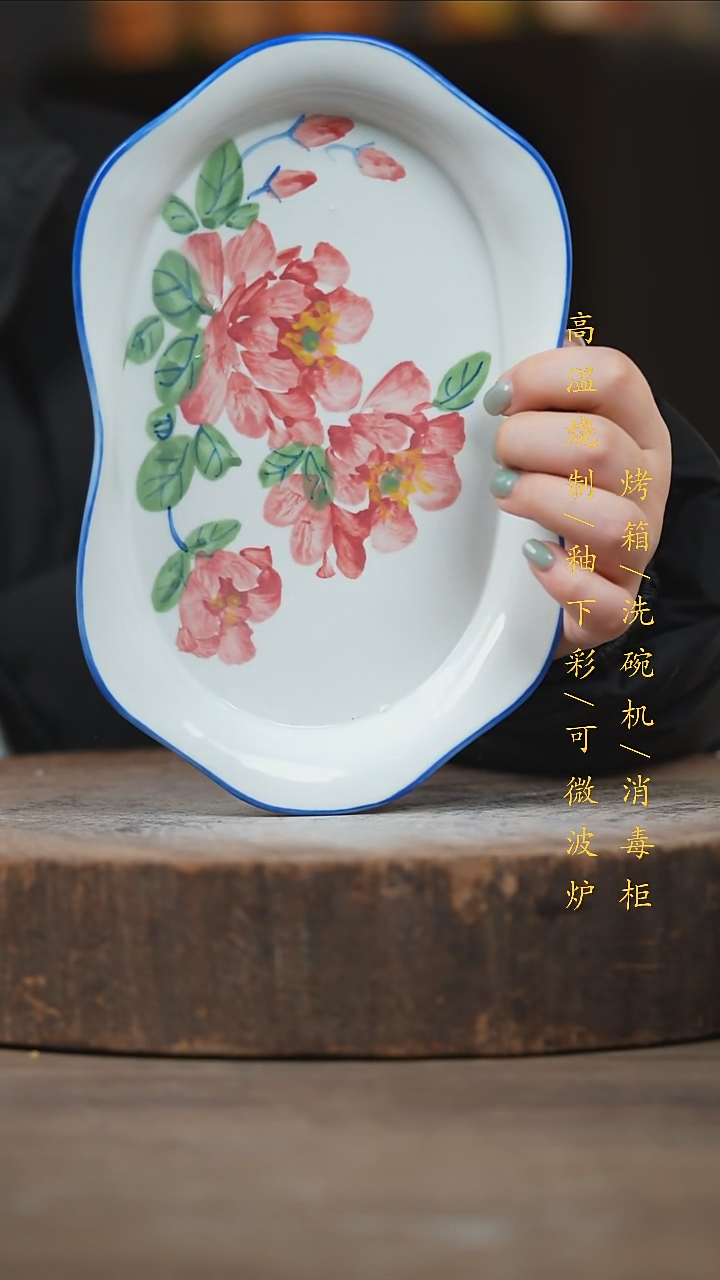 瓷片景德镇高温釉下彩（食品级）