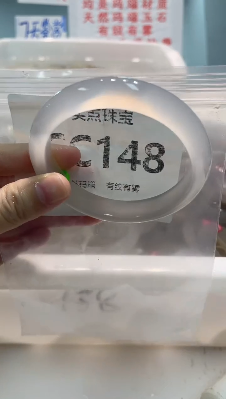 手镯玛瑙/玉髓未镶嵌CC148