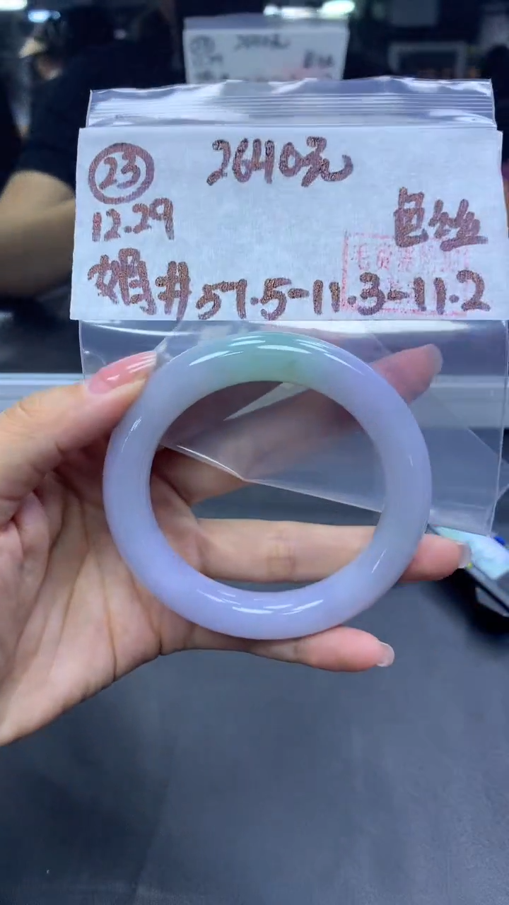 未镶嵌定制翡翠23手镯57.5棉丝+2640元+拍一发一