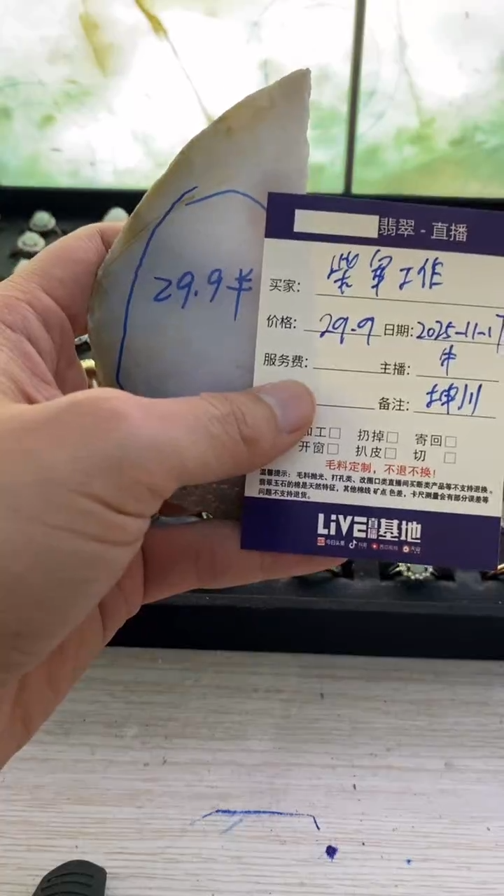 未镶嵌-定制翡翠·