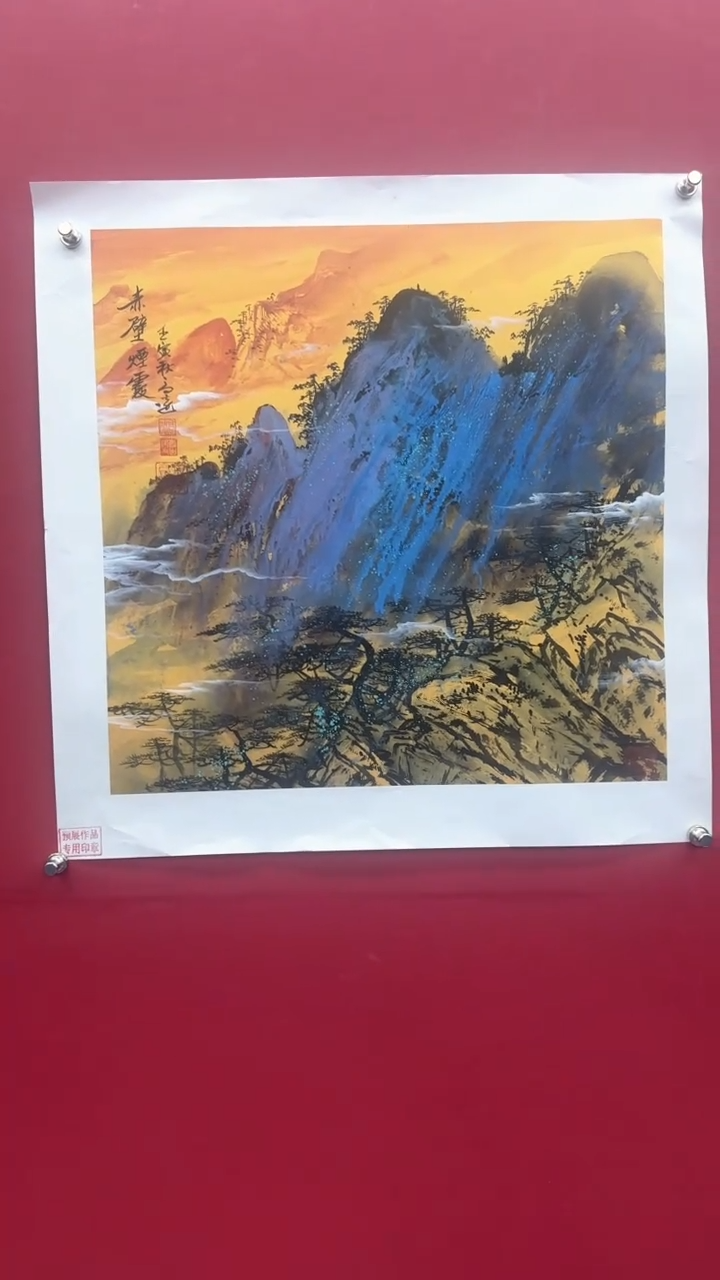 【闪购商品】国画书法绘画闪电购-