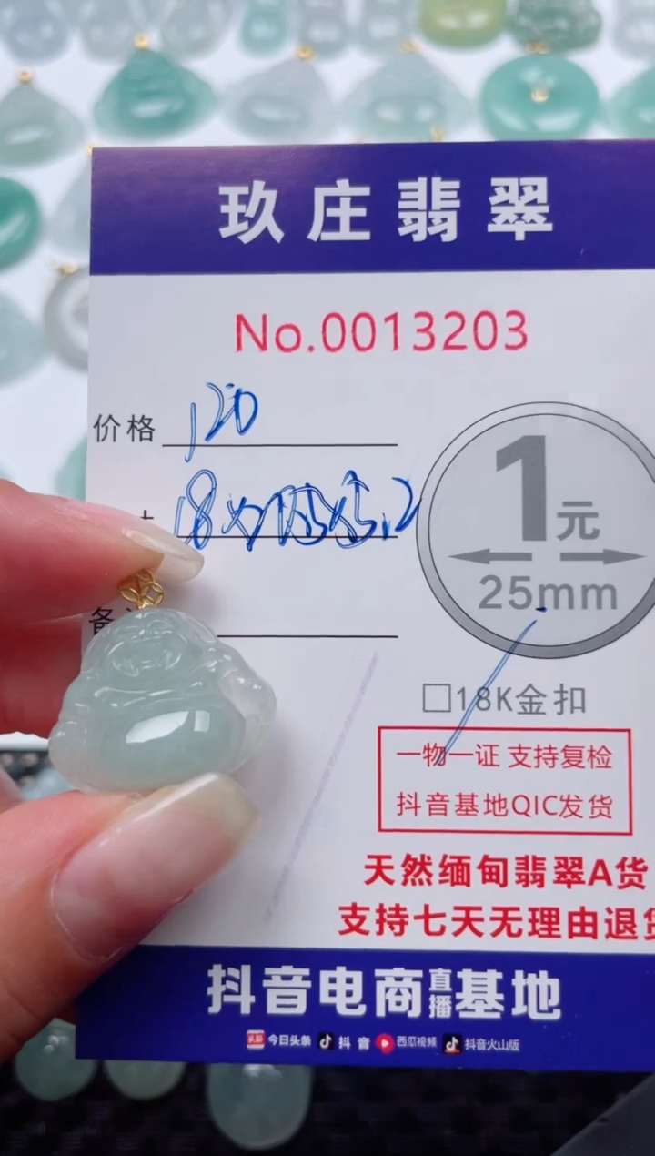 【闪购商品】翡翠颈饰18K金镶嵌天然缅甸翡翠