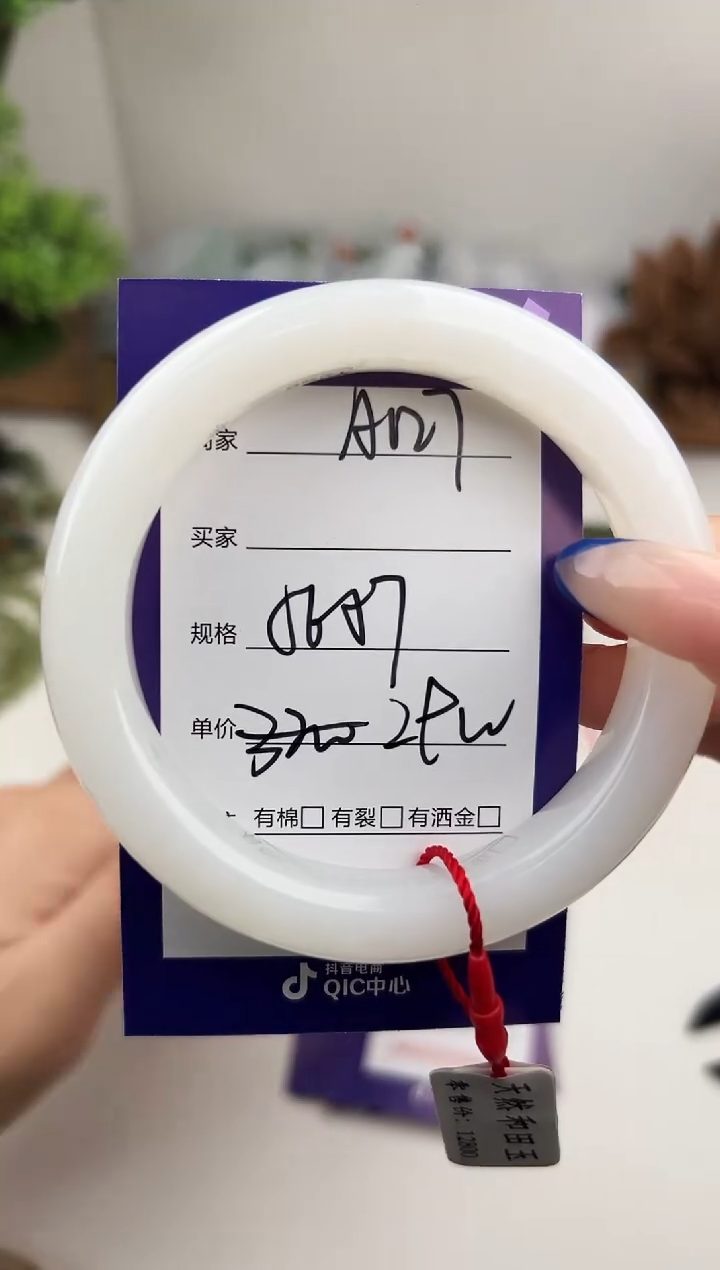 未镶嵌手镯和田玉微色差A127