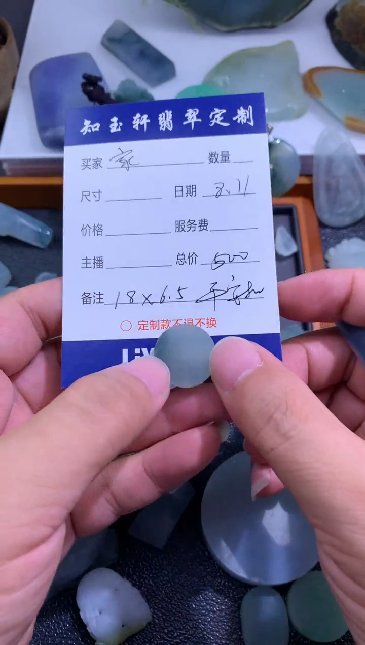 定制翡翠未镶嵌家*111111111