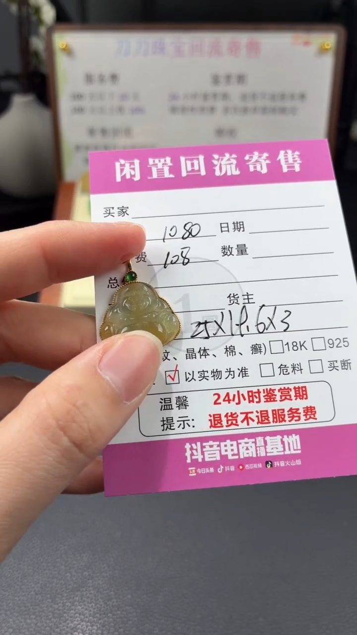 颈饰18K金镶嵌翡翠00001702