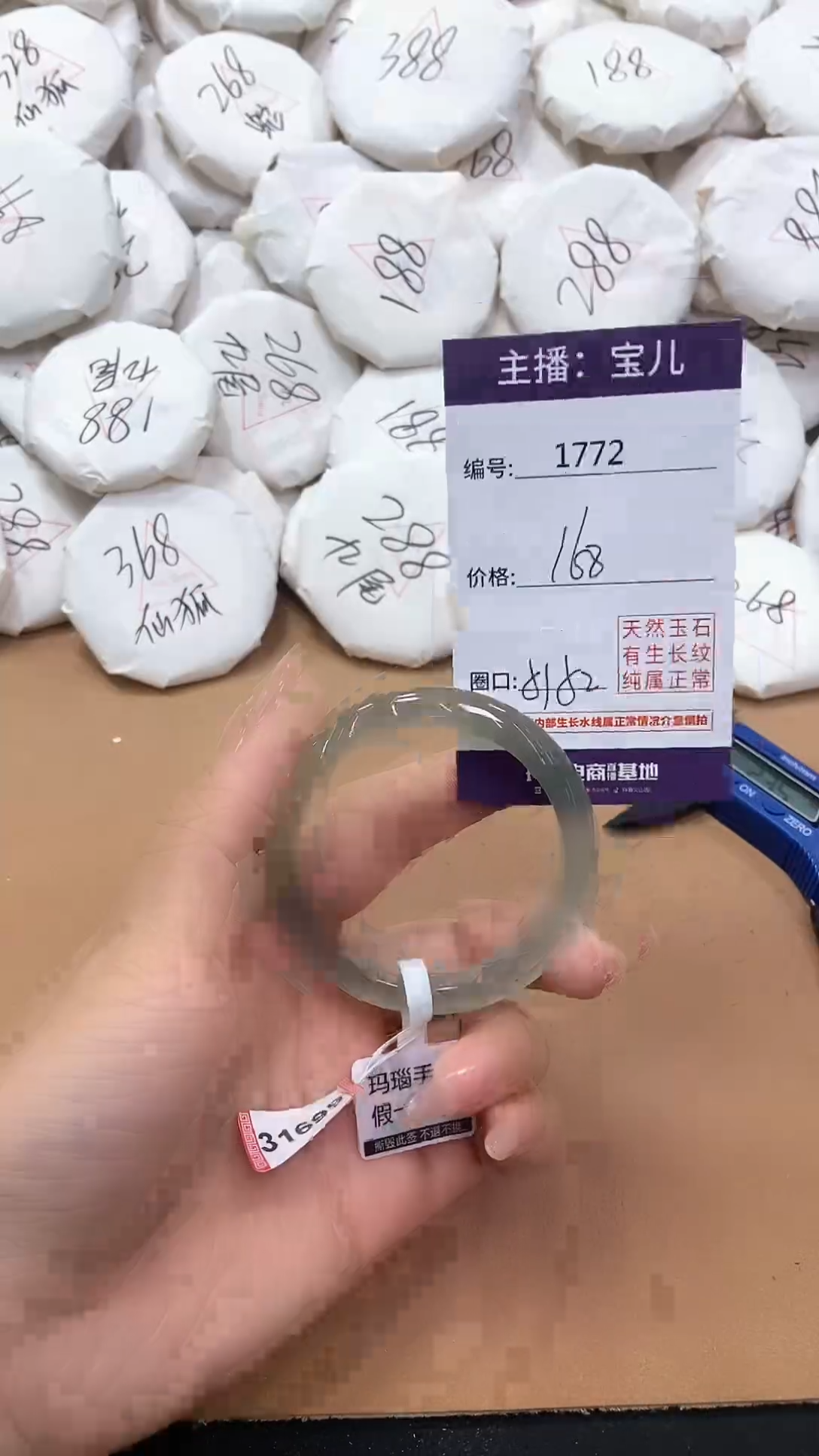 【闪购商品】玛瑙/玉髓手镯未镶嵌1772