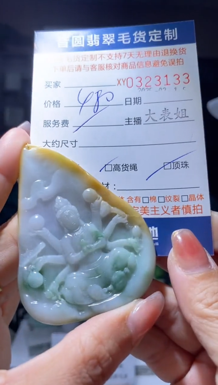 【闪购商品】定制翡翠未镶嵌翡翠323133