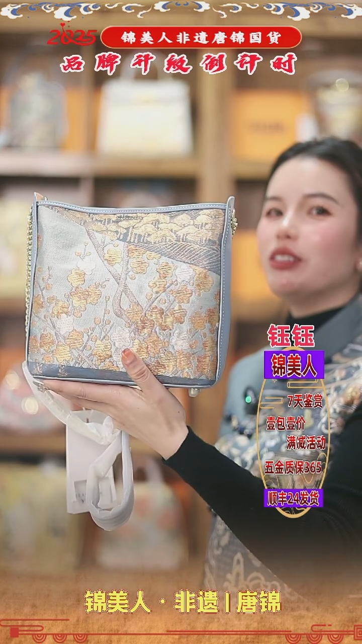 【闪购商品】织绣钰钰新国风非遗唐锦 浅蓝耳朵包19