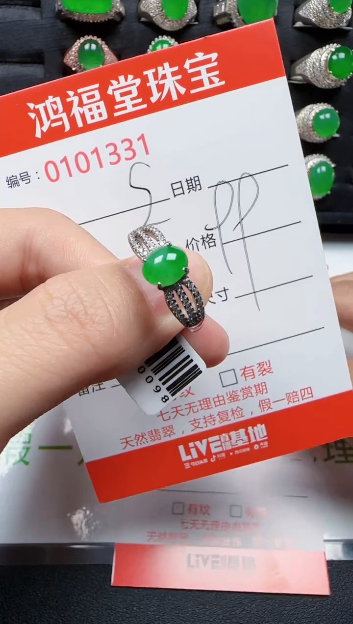 【闪购商品】翡翠戒指银S925镶嵌1331