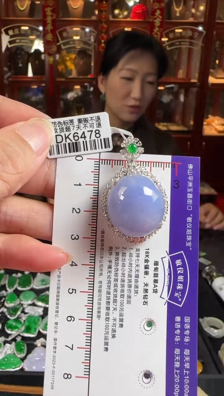 颈饰18K金镶嵌翡翠DK6478紫蛋面吊坠