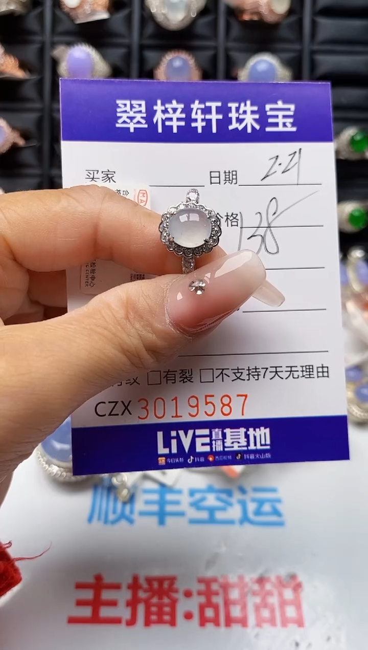 【闪购商品】翡翠戒指银S925镶嵌9587