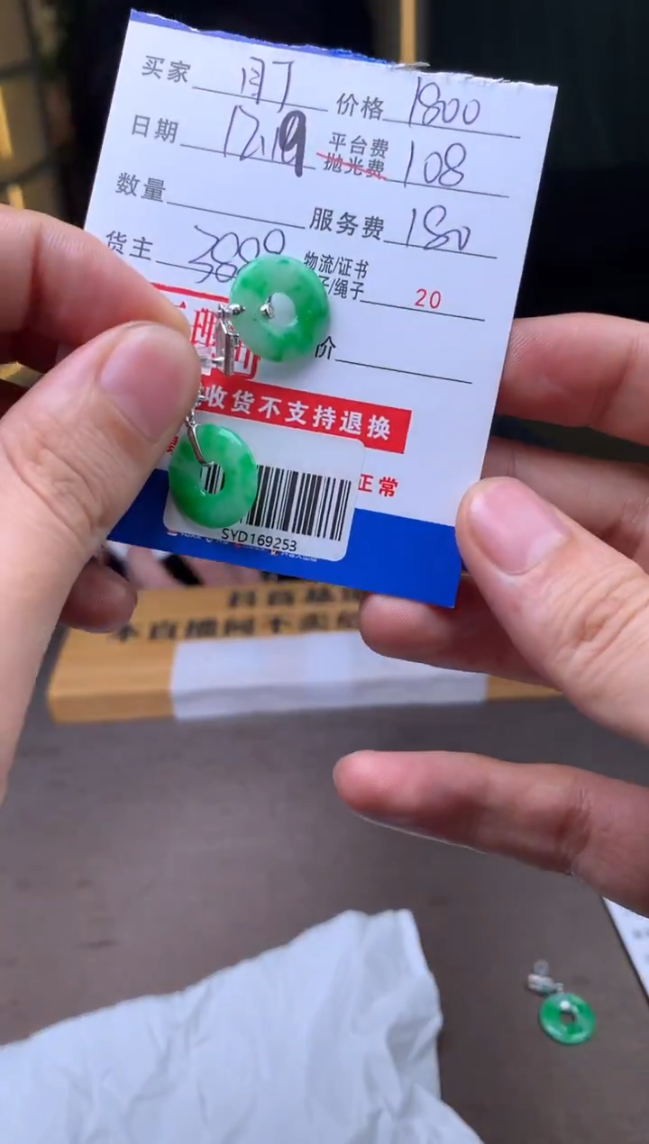 银S925镶嵌定制翡翠盯***鱼SYD169253