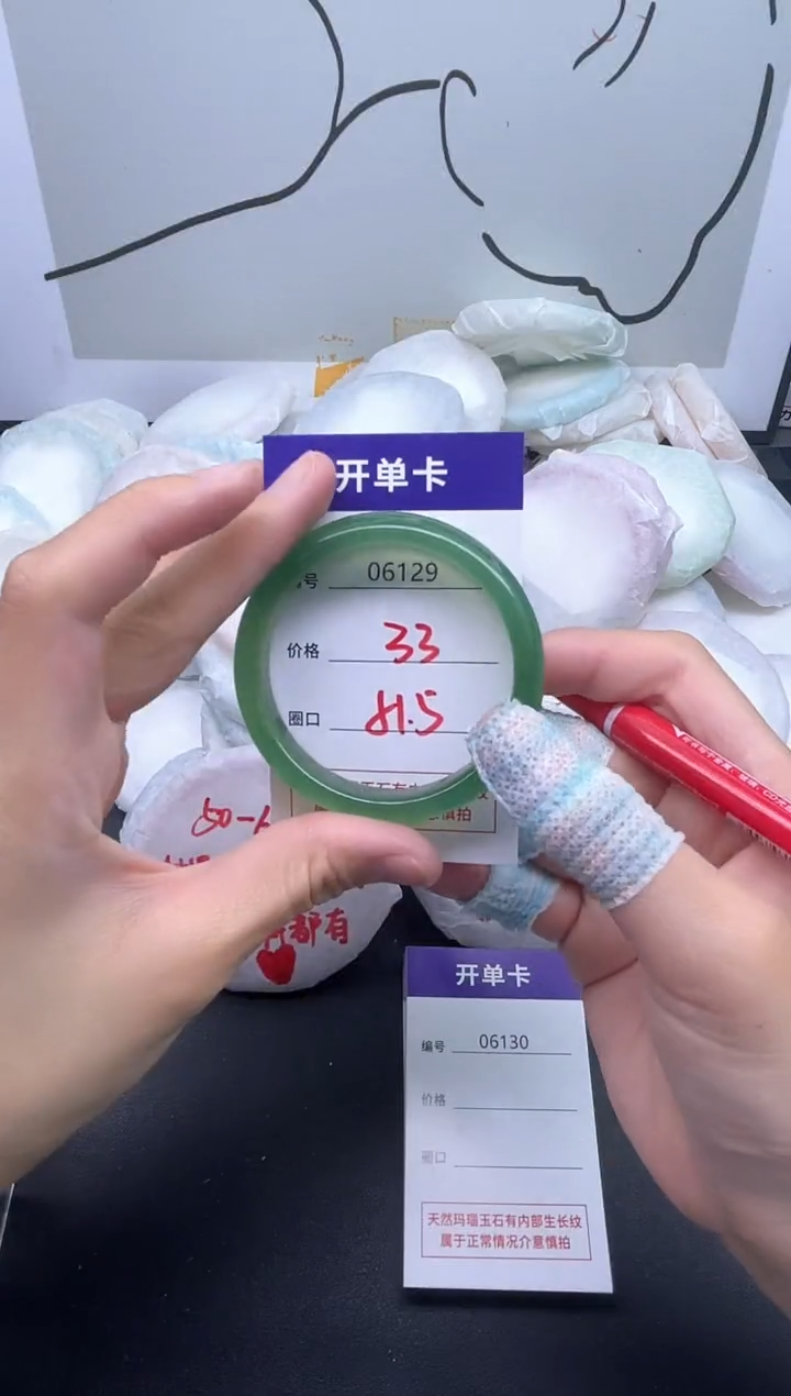 手镯玛瑙/玉髓未镶嵌6129