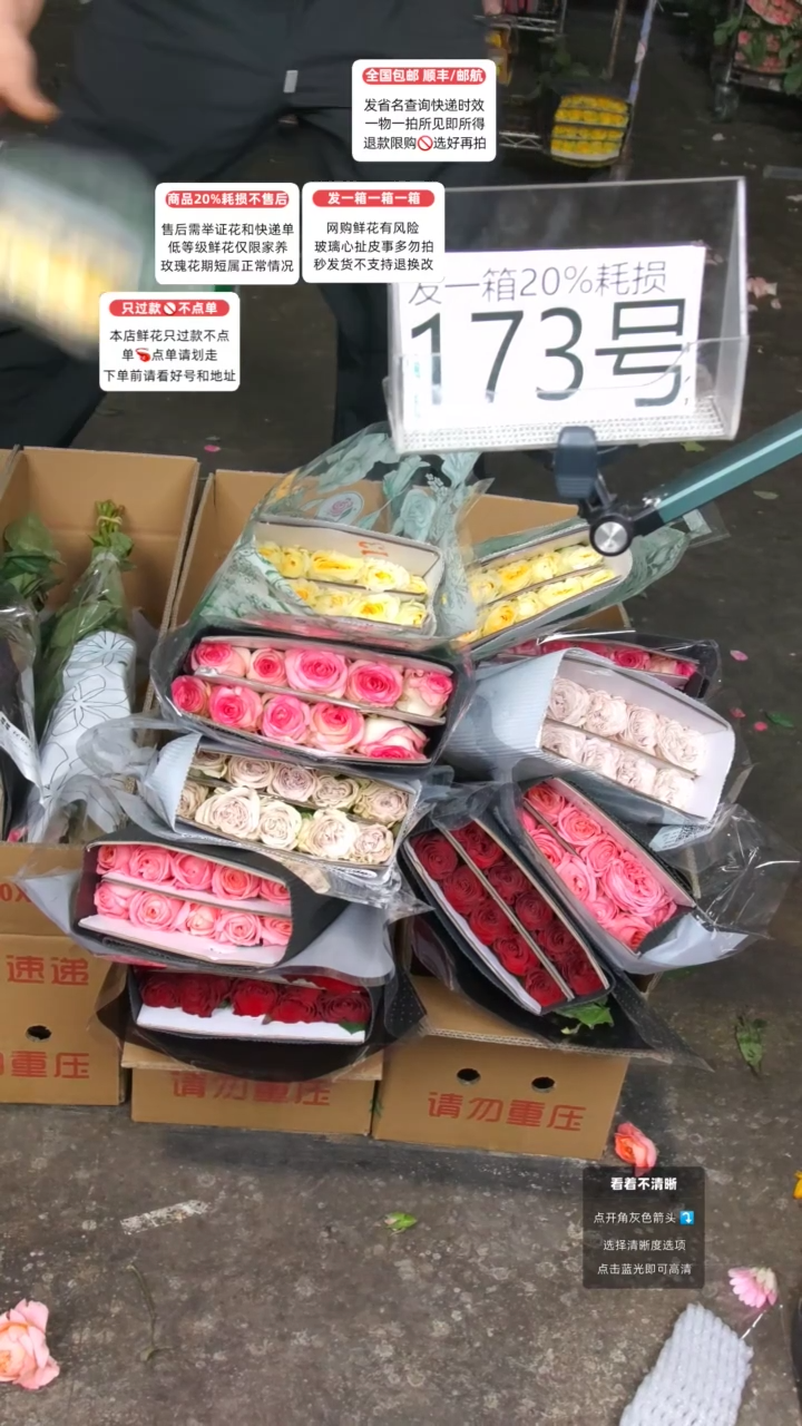 173号♥含20%耗损发一箱