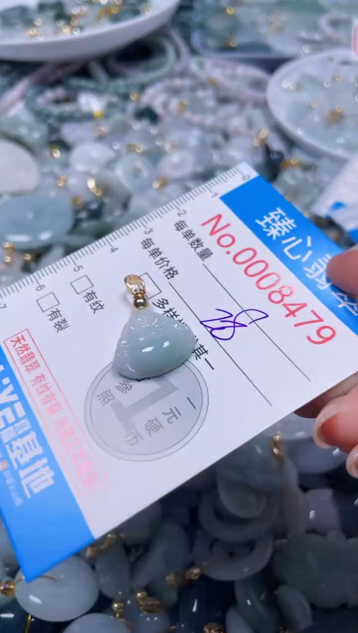 吊坠(不含链)未镶嵌翡翠8479