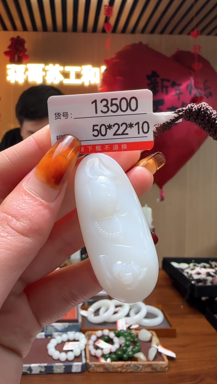 【闪购商品】和田玉吊坠未镶嵌1