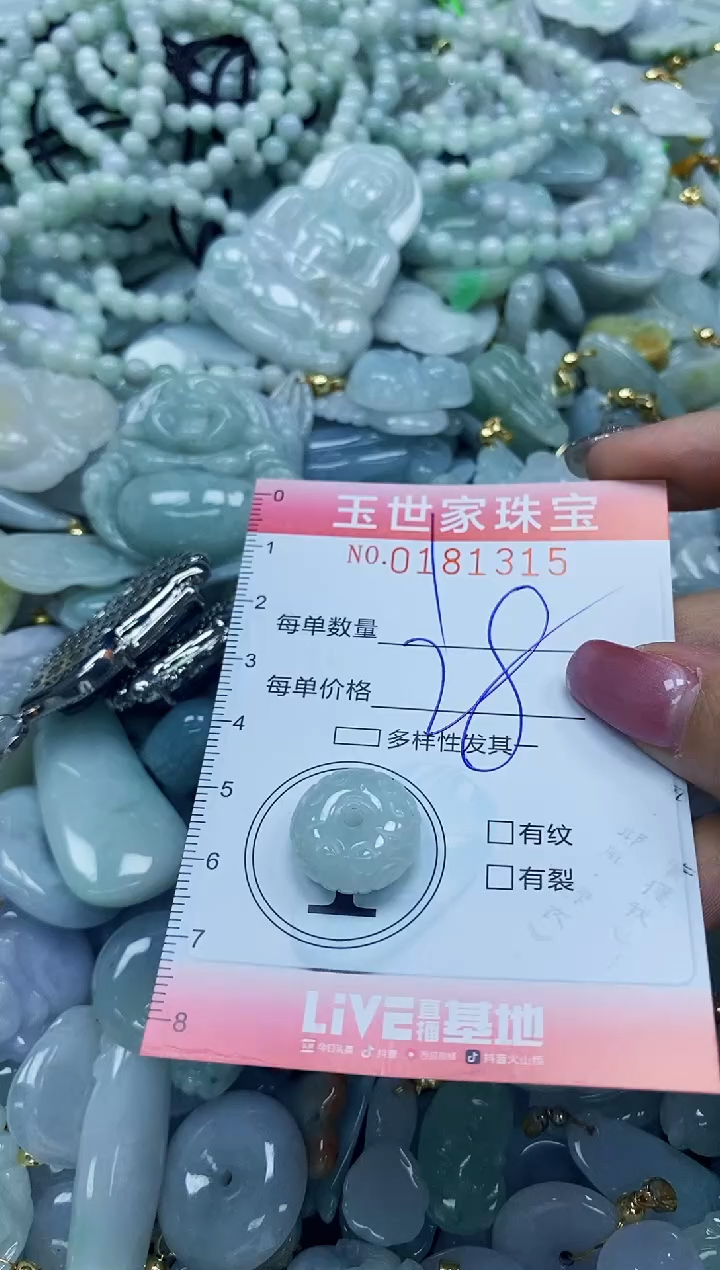 【闪购商品】翡翠颈饰未镶嵌闪购0181315