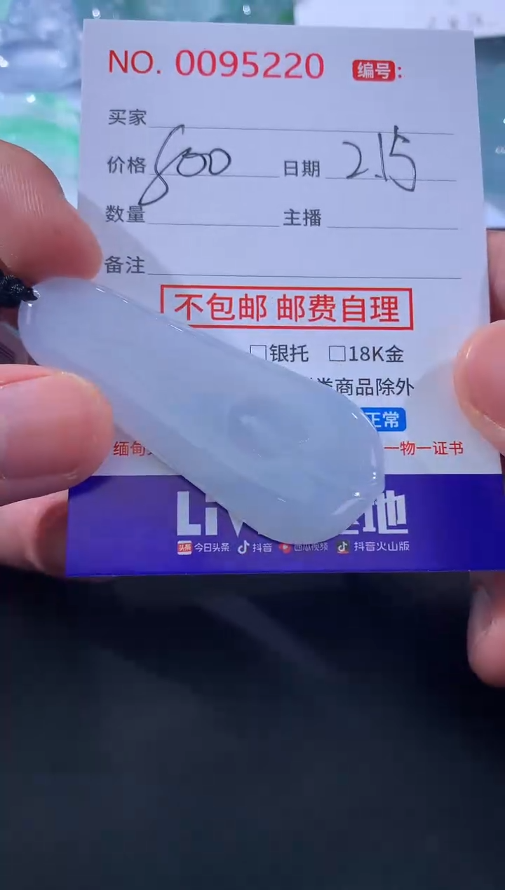 【闪购商品】翡翠颈饰未镶嵌！！！