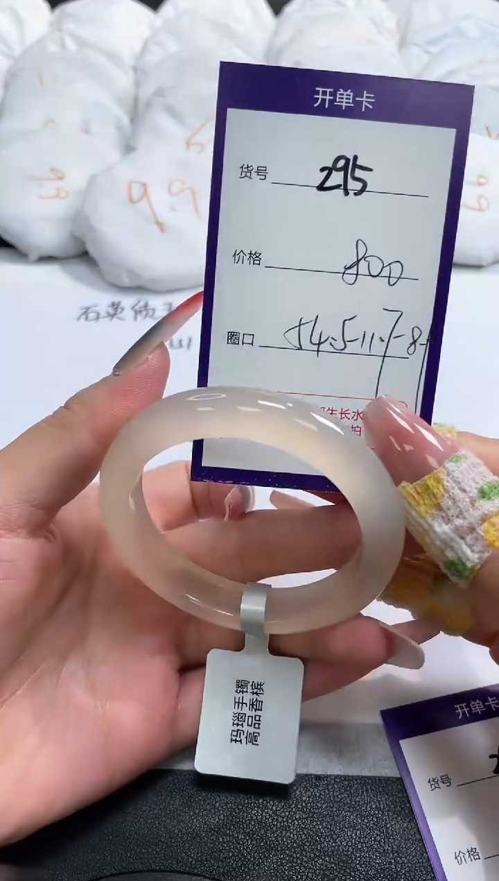 【闪购商品】玛瑙/玉髓手镯未镶嵌295