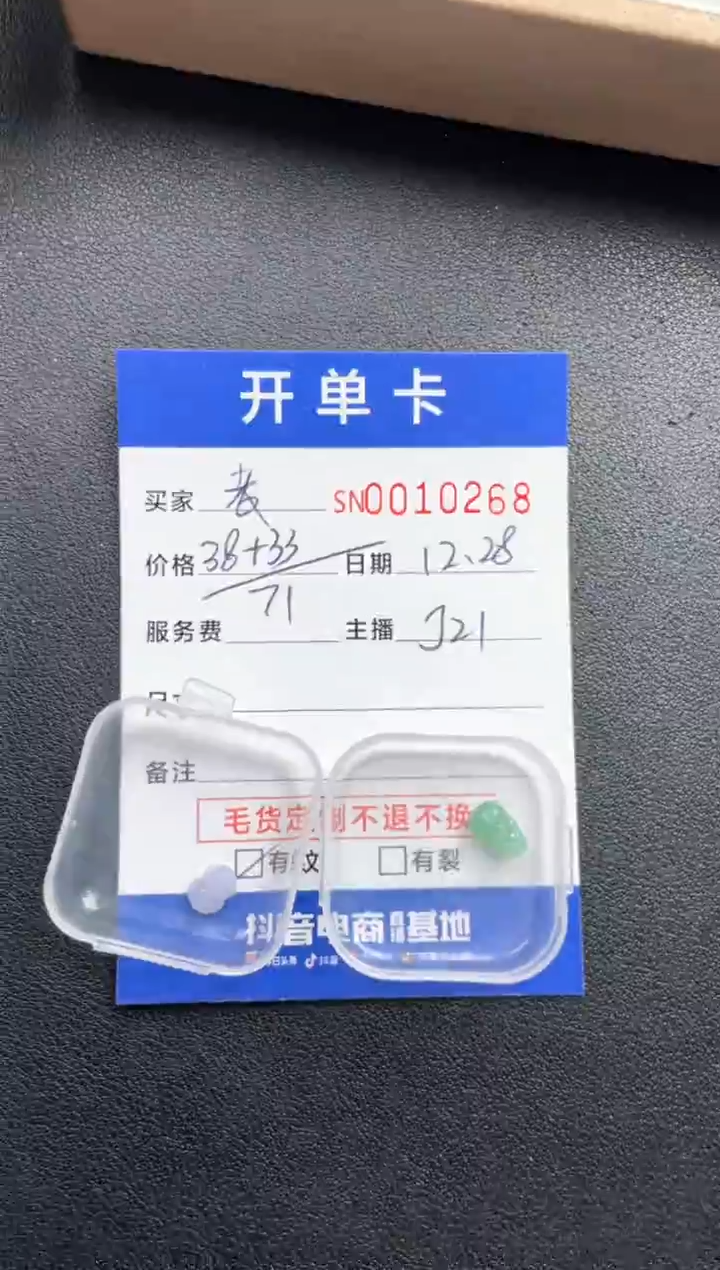 颈饰未镶嵌翡翠考***觉0001268