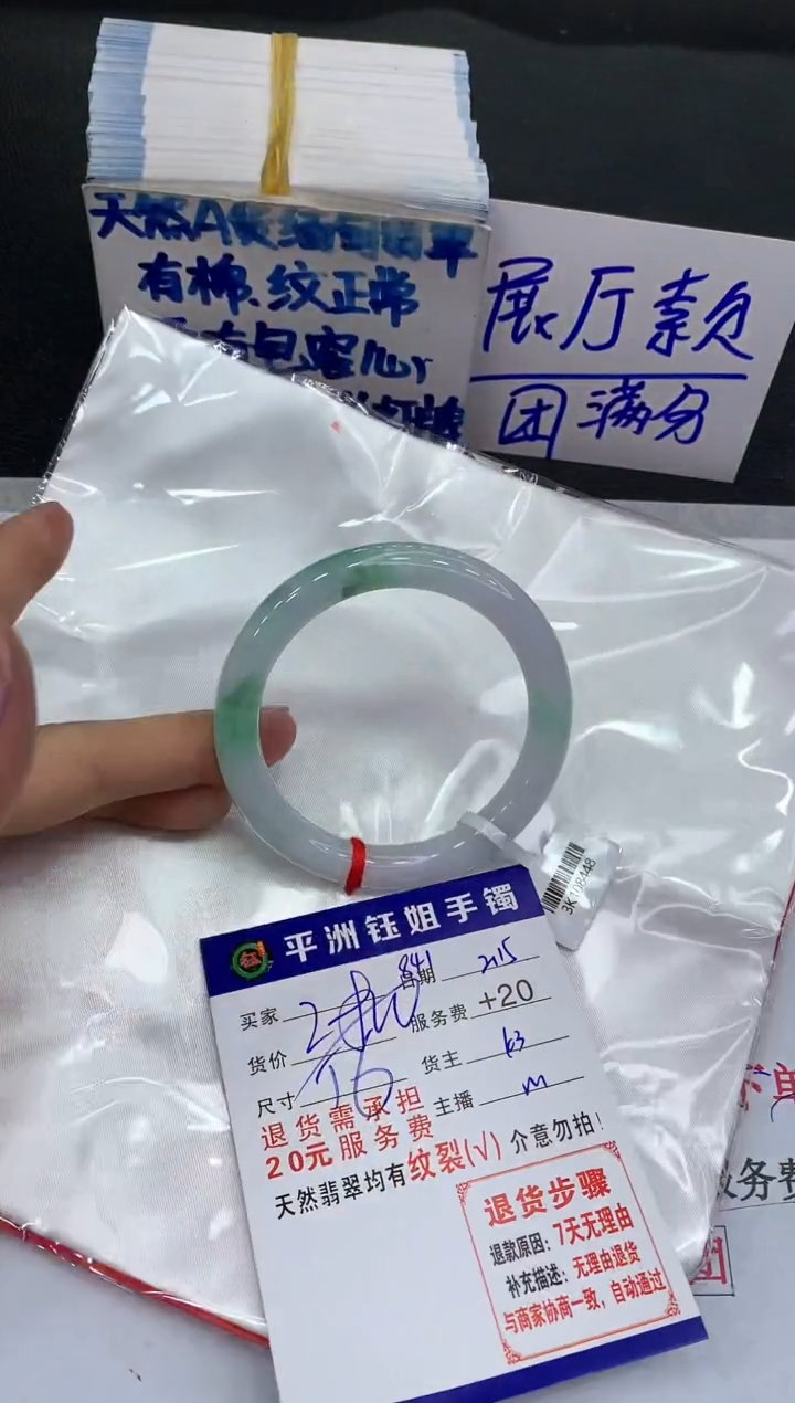 【闪购商品】翡翠手镯未镶嵌11111111111