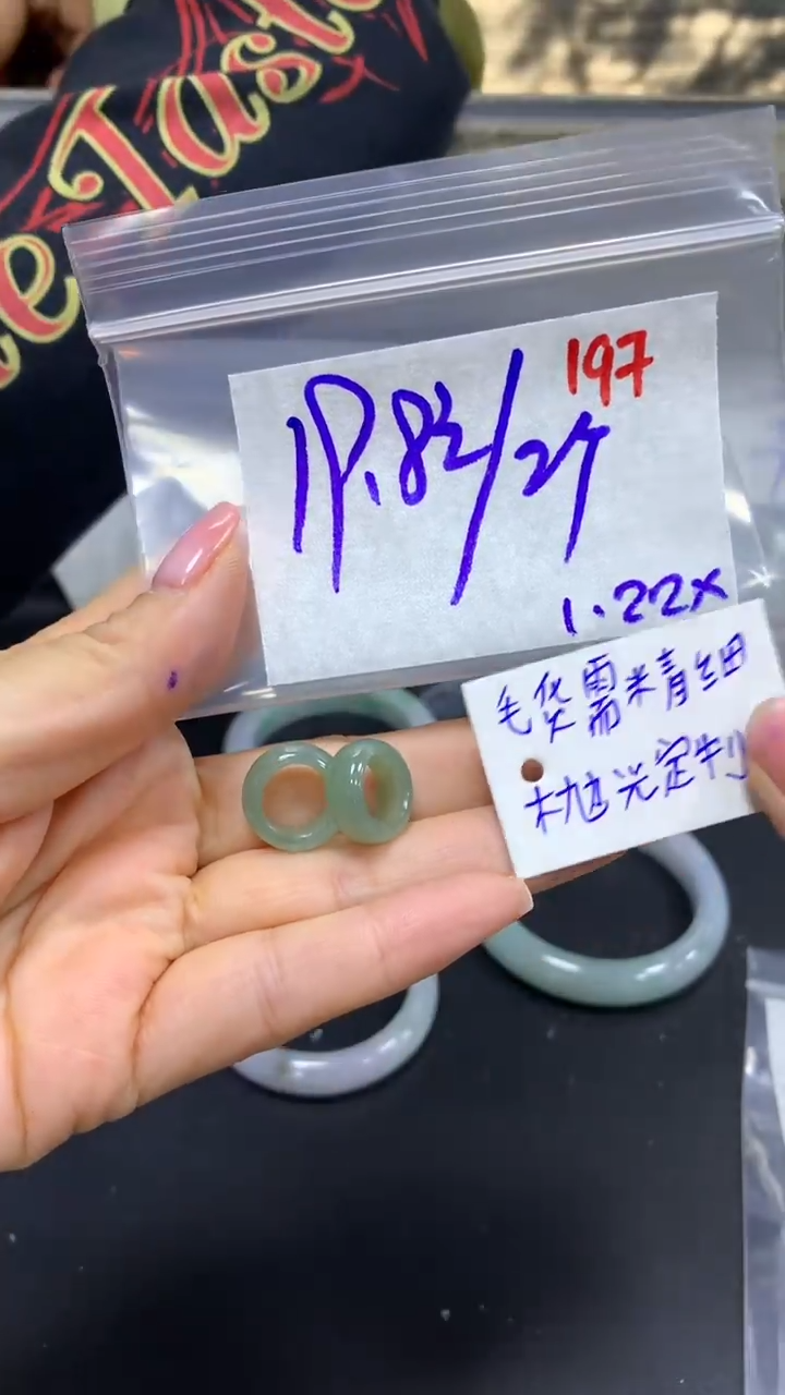 【闪购商品】定制翡翠未镶嵌毛货需精细抛光197多样挂件+19.8元