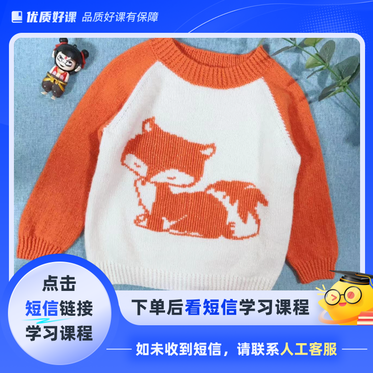 拼色插肩袖套头毛衣编织视频（点击短信链接学习课程）