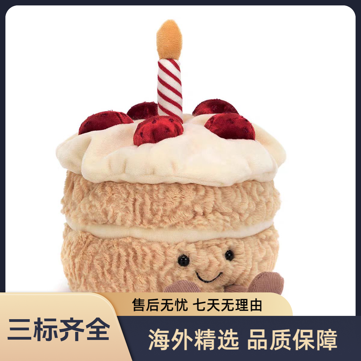 可爱生日蛋糕系列毛绒玩具温馨陪伴玩偶闺蜜生日礼物