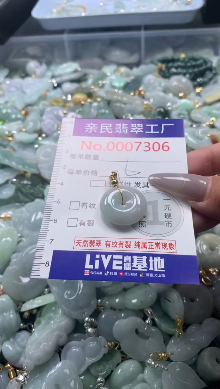 颈饰未镶嵌翡翠7306