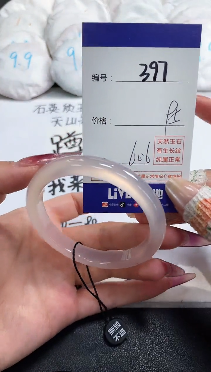 【闪购商品】玛瑙/玉髓手镯未镶嵌397