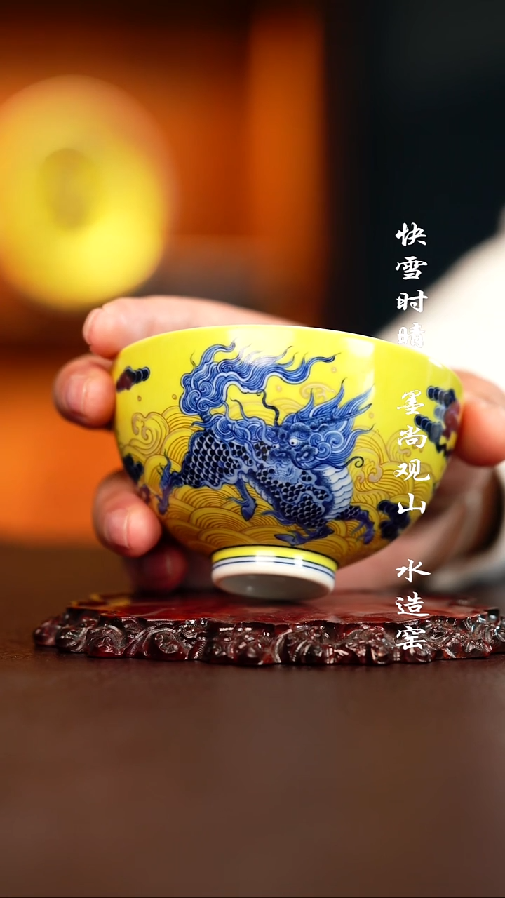 摆件陶水造黄釉麒麟踏浪鸡心杯子