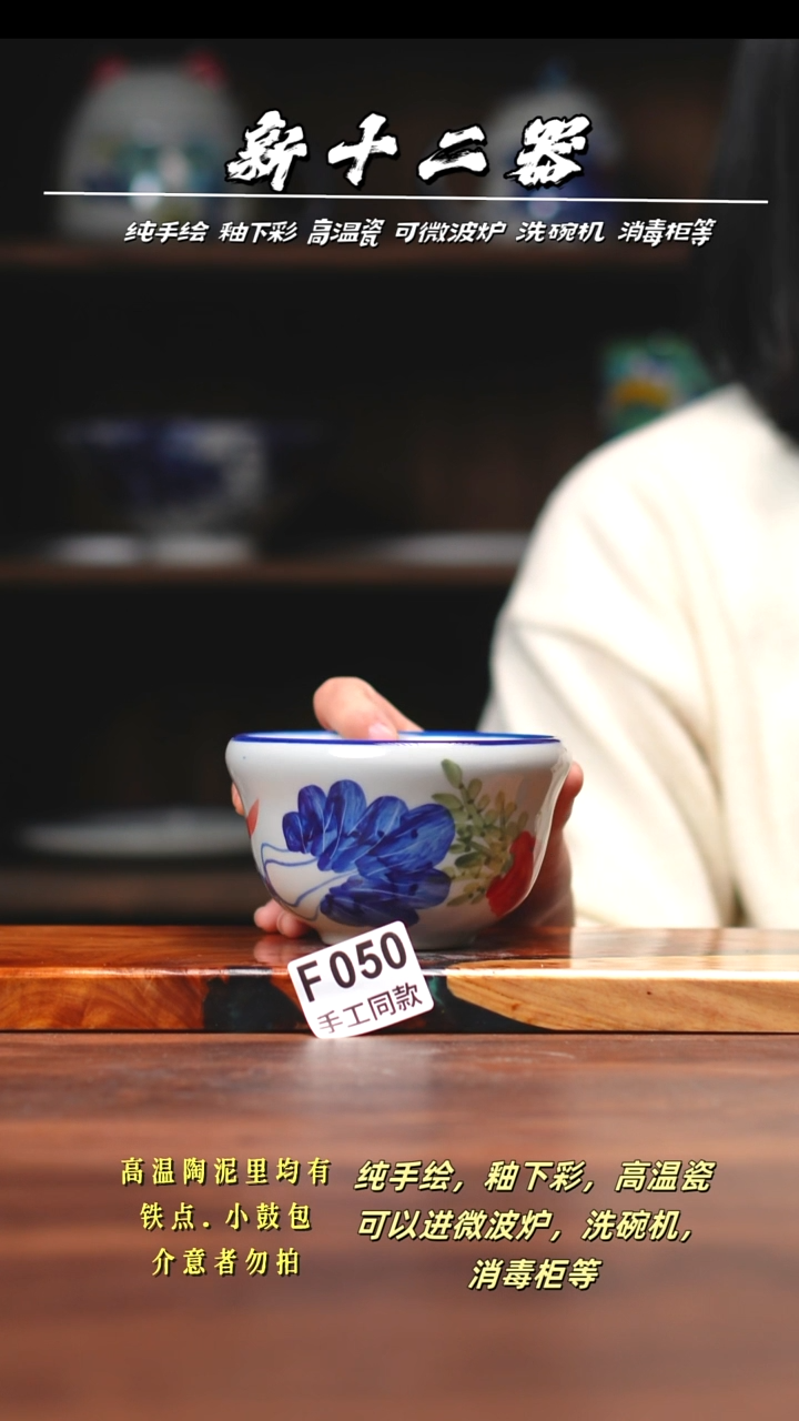 其他F050新十二器瓷器