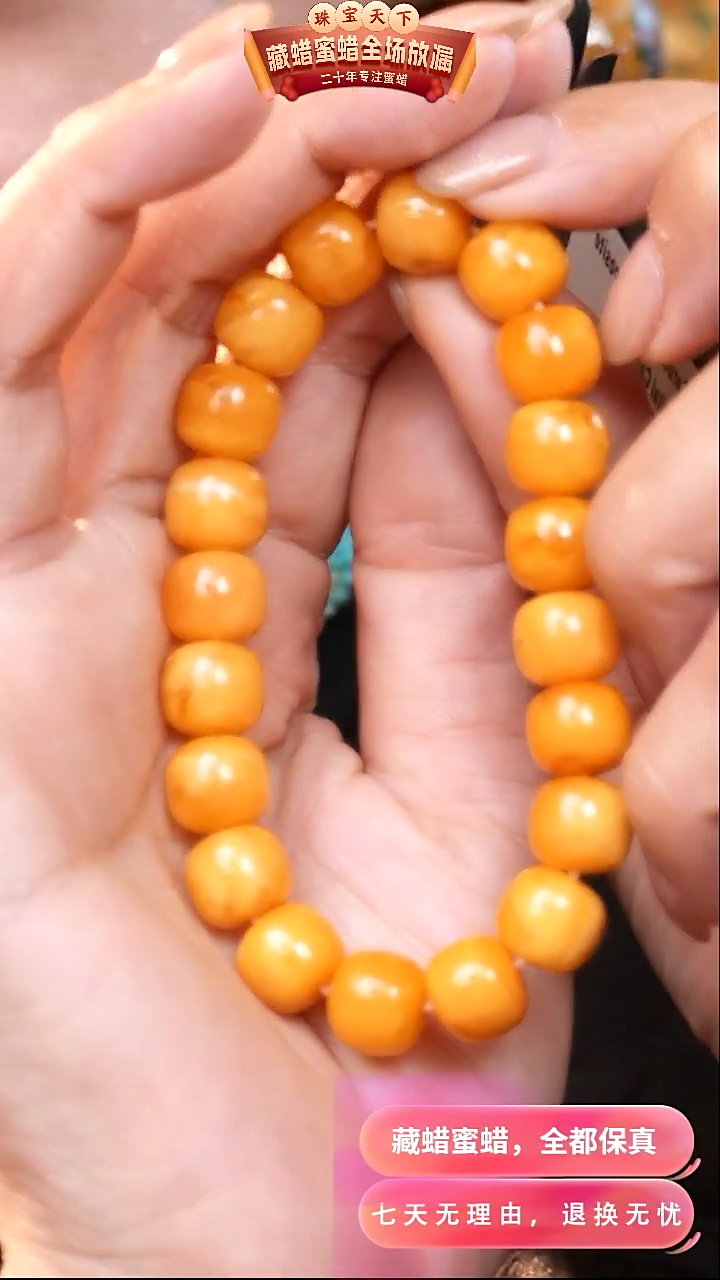 【闪购商品】蜜蜡颈饰未镶嵌8840天然蜜蜡琥珀假一罚四