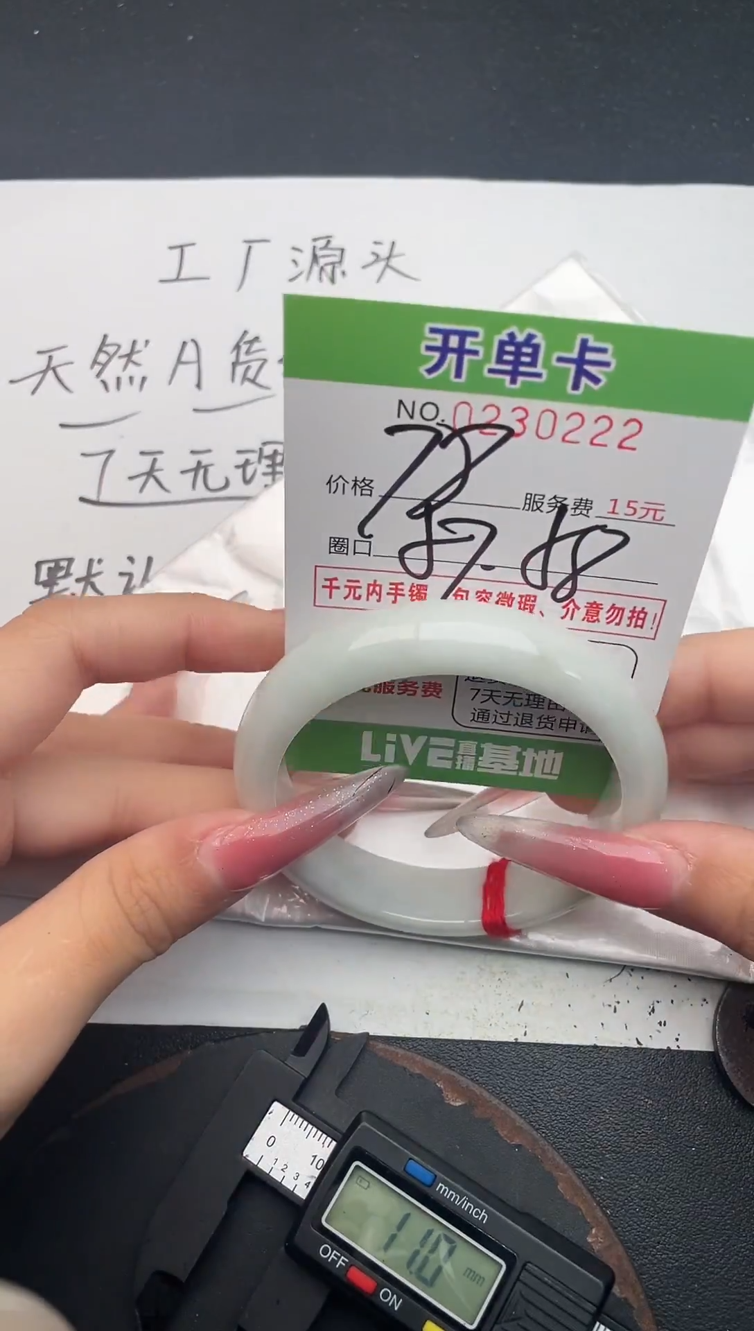 未镶嵌手镯翡翠22