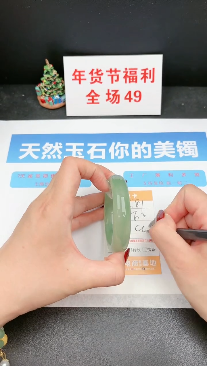 【闪购商品】石英质玉手镯未镶嵌81c