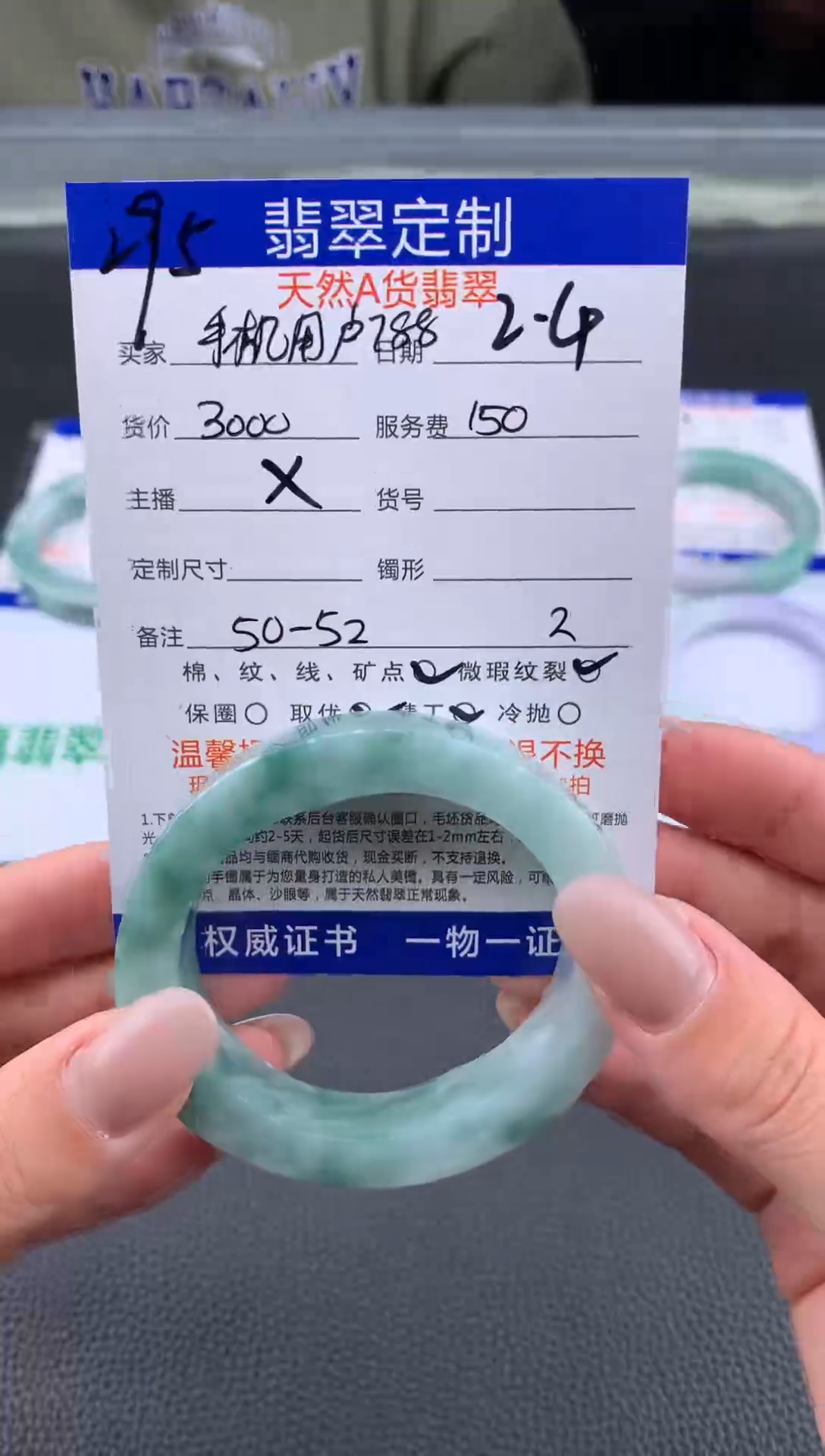 【闪购商品】定制翡翠未镶嵌295#手镯定制链接