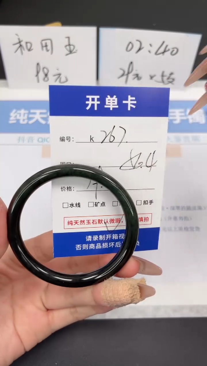 【闪购商品】和田玉手镯未镶嵌K267-56.4